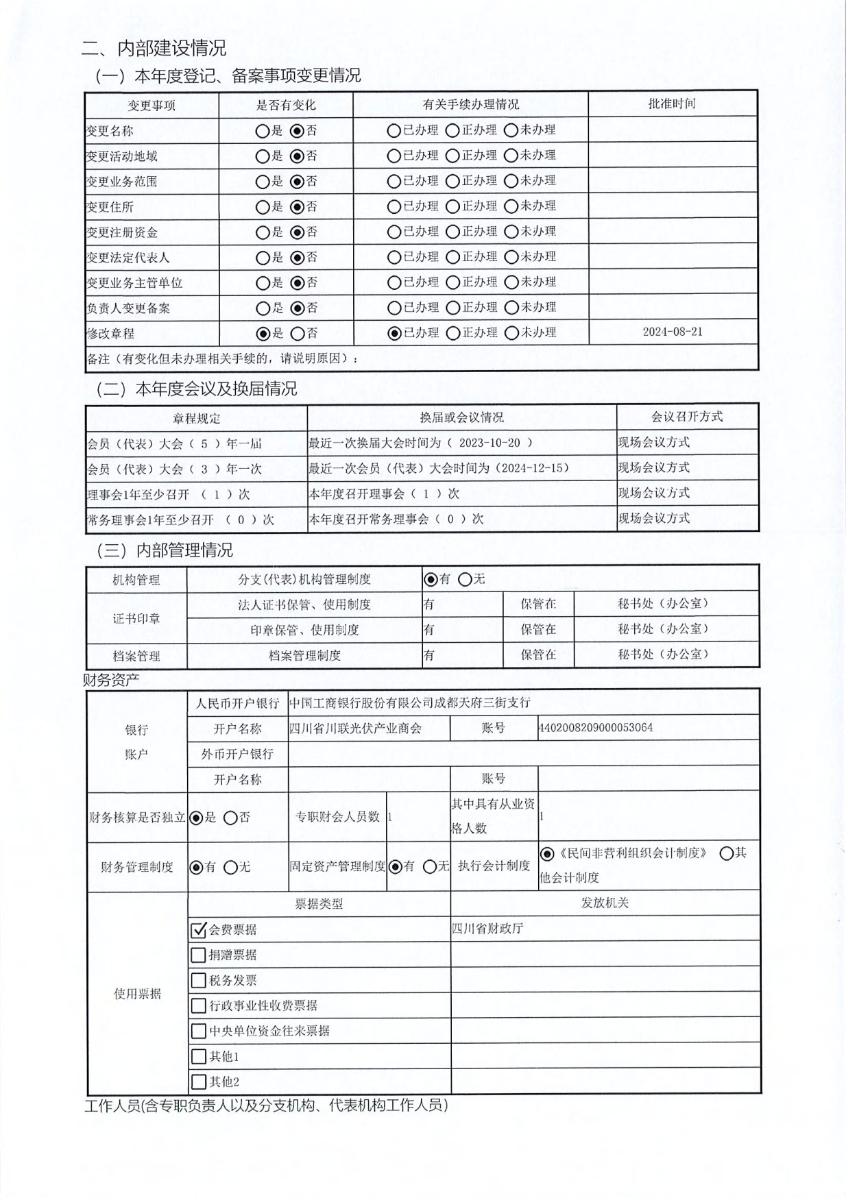 10c10a963d8349e0154257a7ab148570.PNG