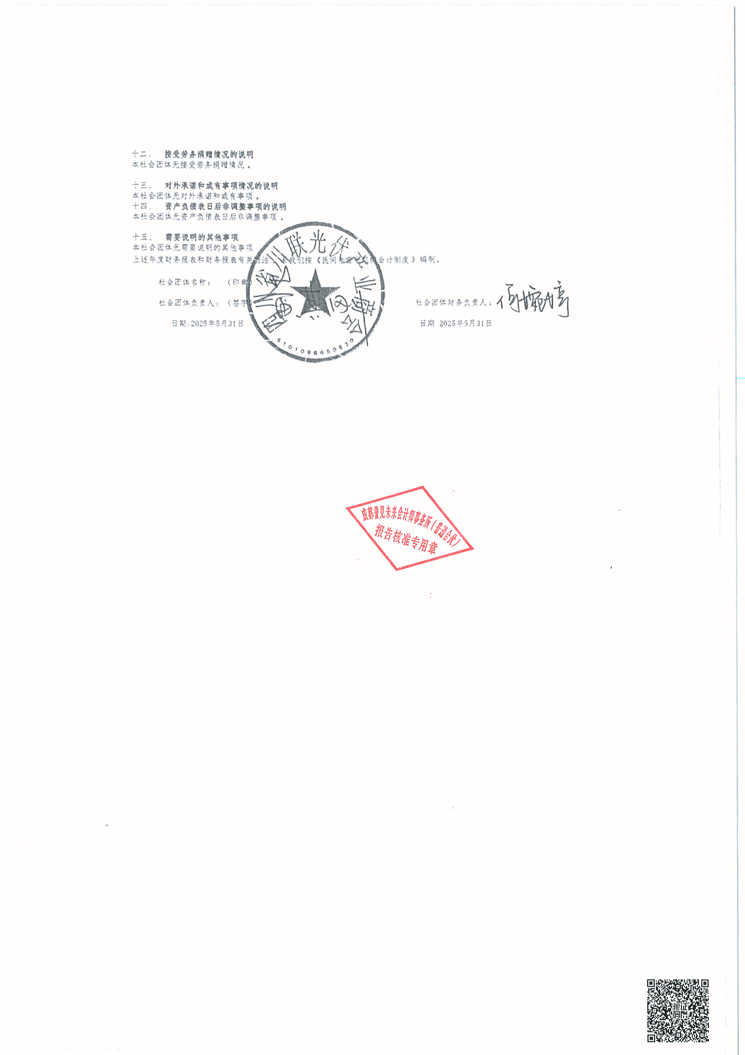 1a4a59a13a7ff5a8b96f820f4b99242a.PNG