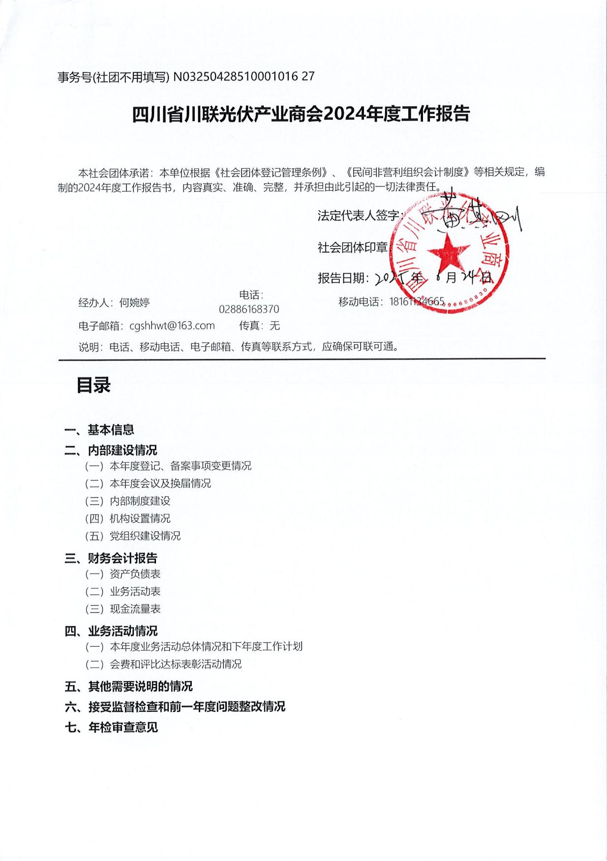 2fe9c43f1b4a1127e327eae85126fef6.PNG