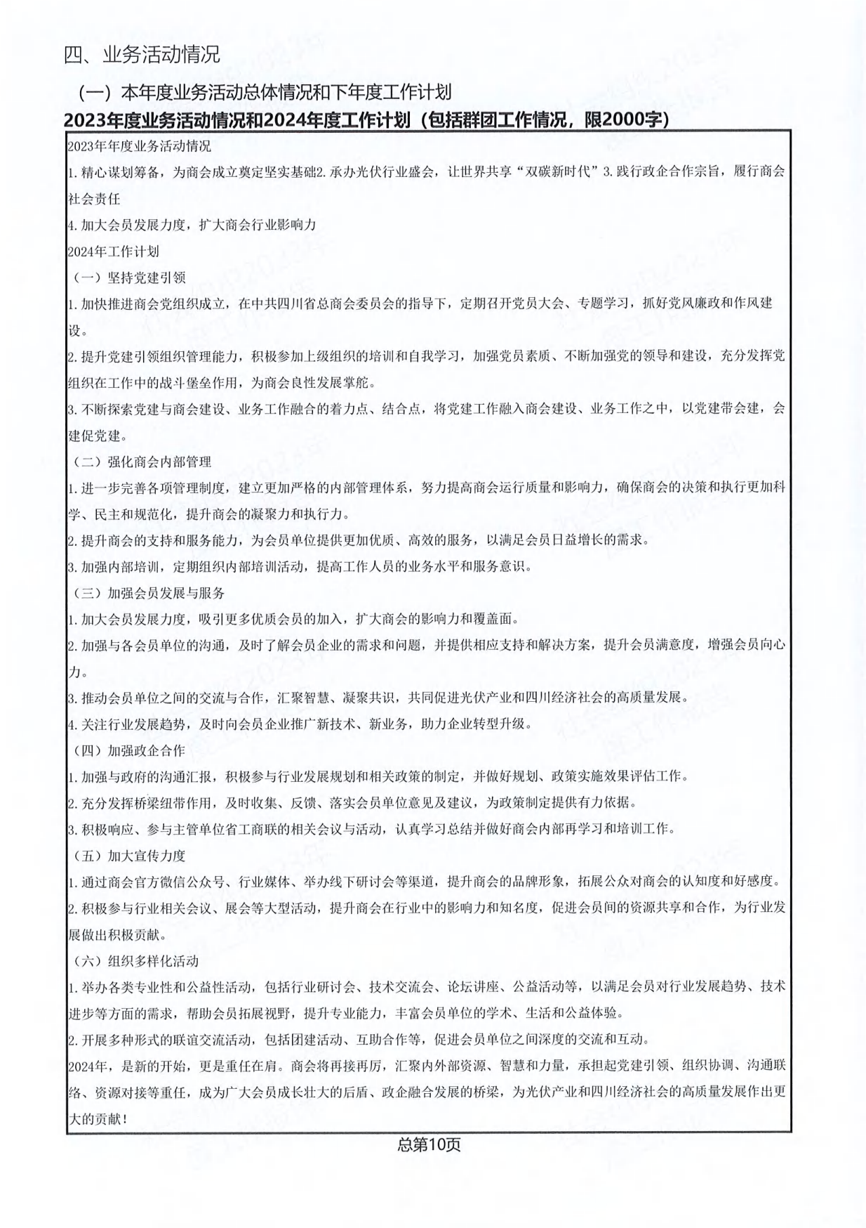 a02f2691cb3ec3f8cd1042ba9b421d6c.PNG