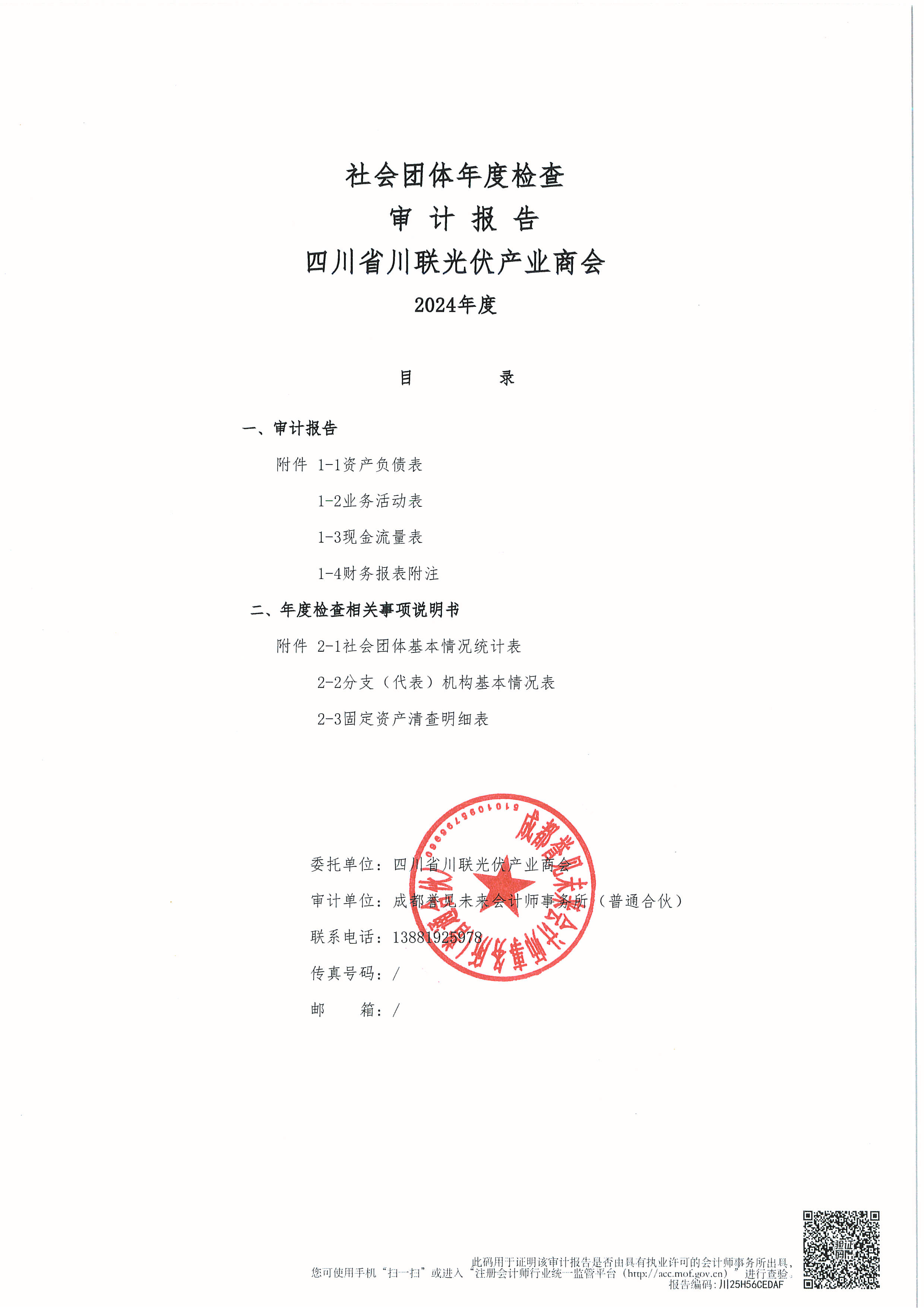 af931f3cd43140256ae6ec5f3c01d094.PNG