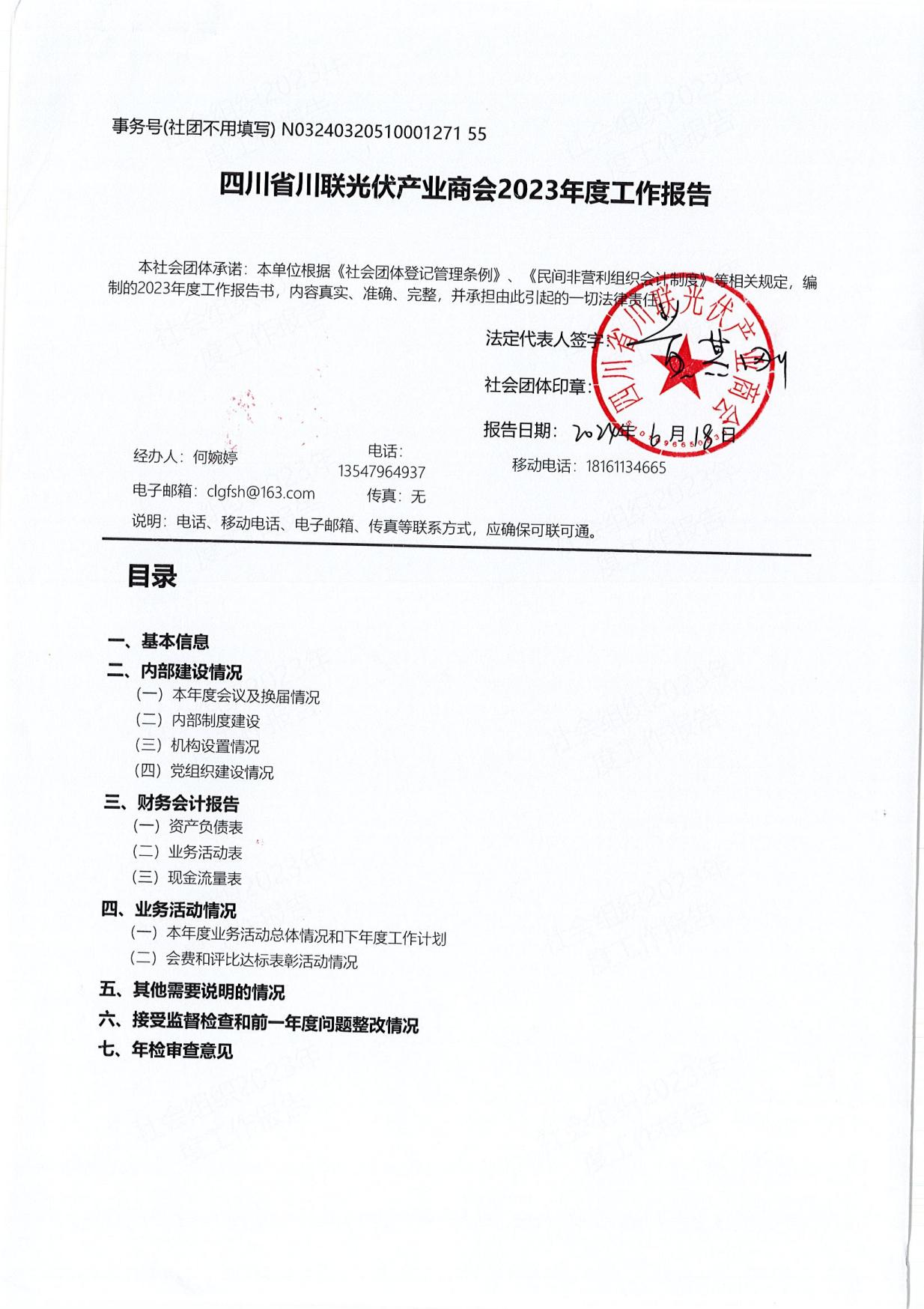 bcd7cb70e243a2b1b27a9fd99331538d.PNG