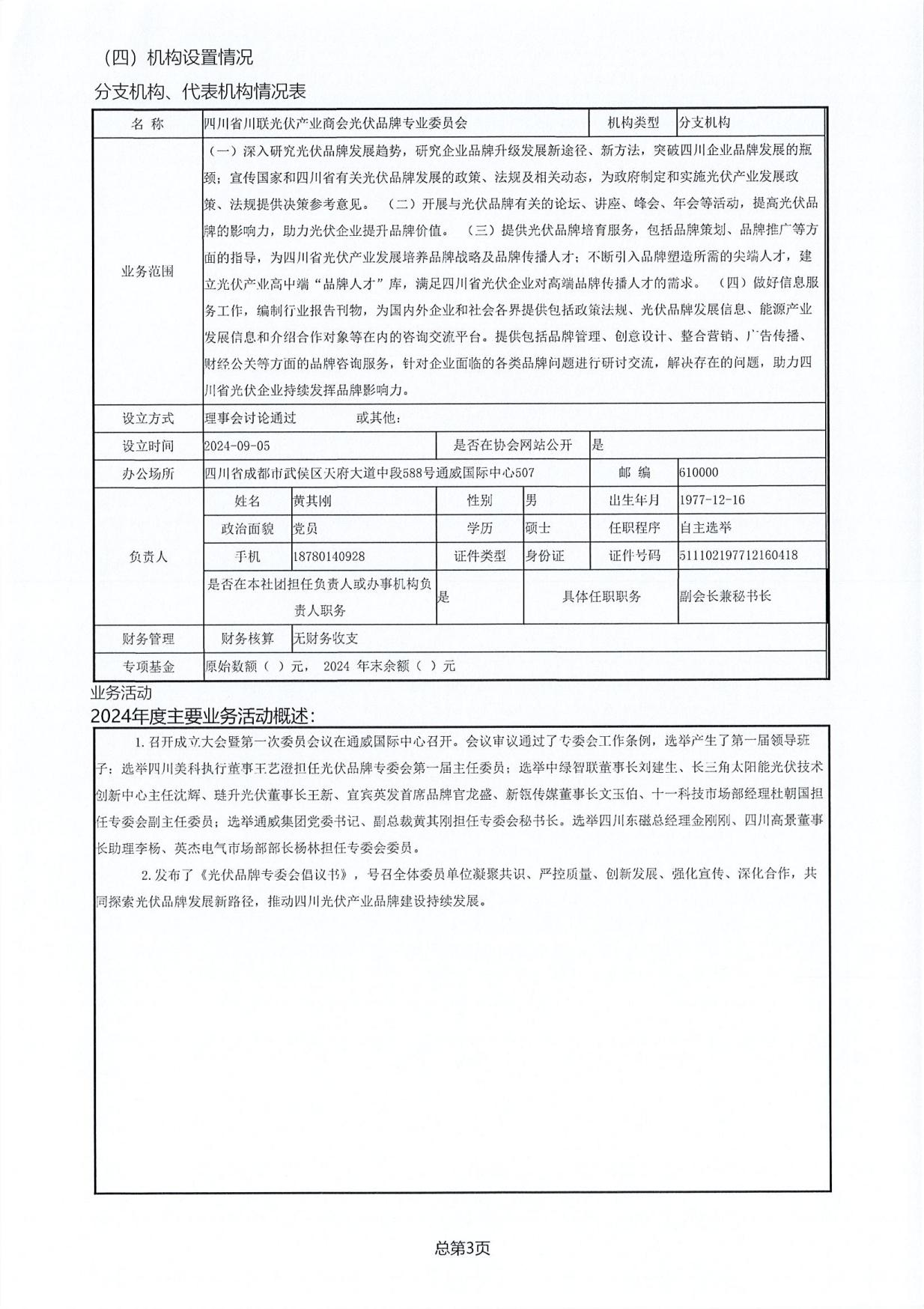 dba7da26e693ae4ba6df1137bdabc760.PNG