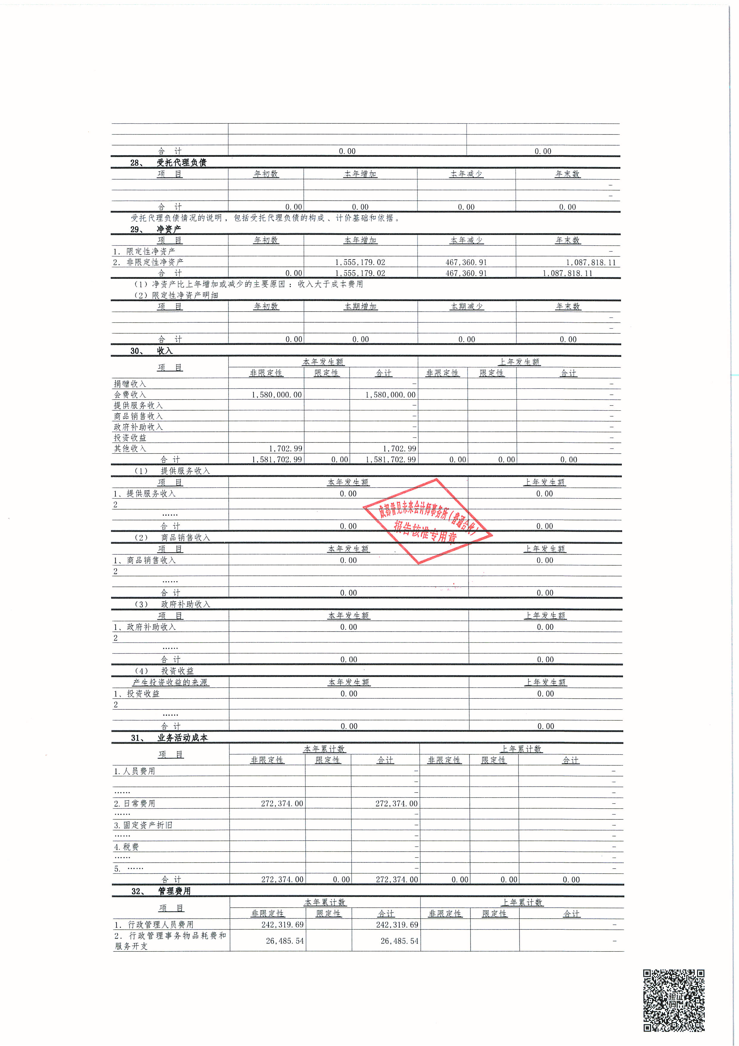 ea58ba7321a1ec05b0c048dd5260e8a3.PNG