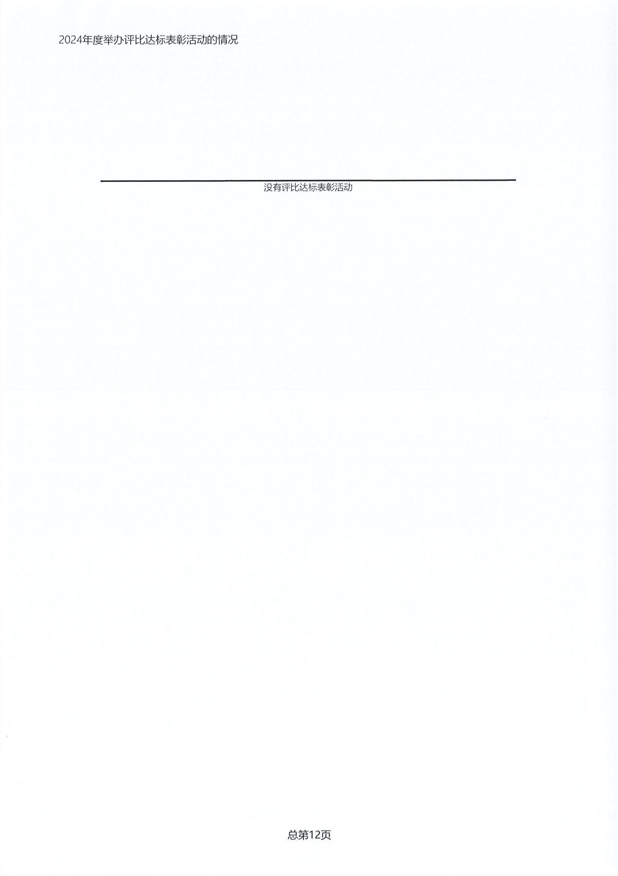 ff51049f8b0f466e889a76c5fc33156a.PNG